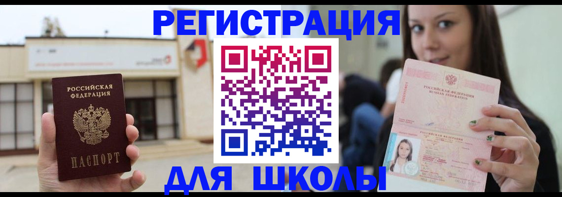 регистрация в Назрани