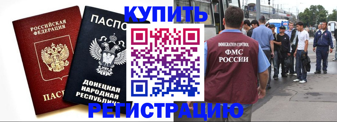 временная регистрация недорого в Назрани