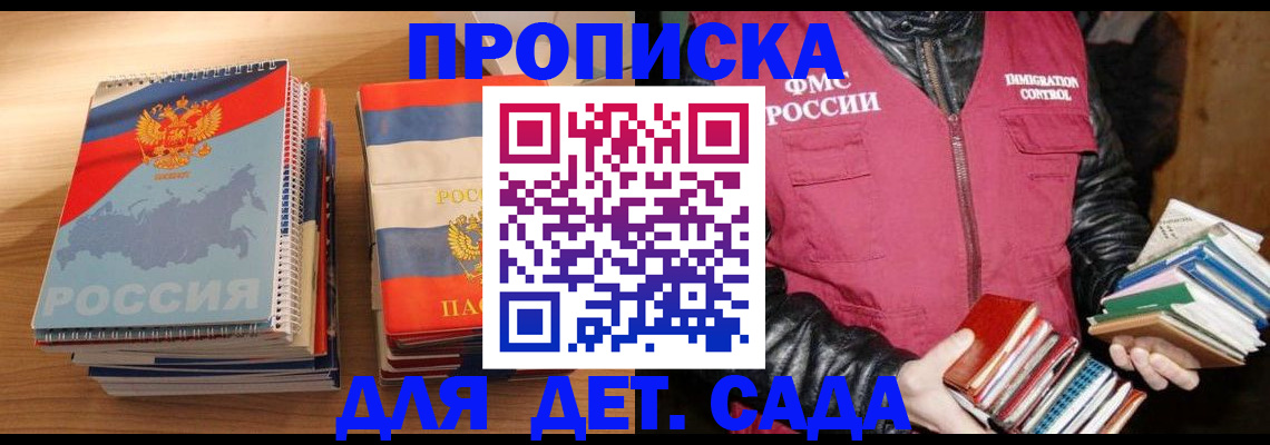 прописка для кредита в Назрани